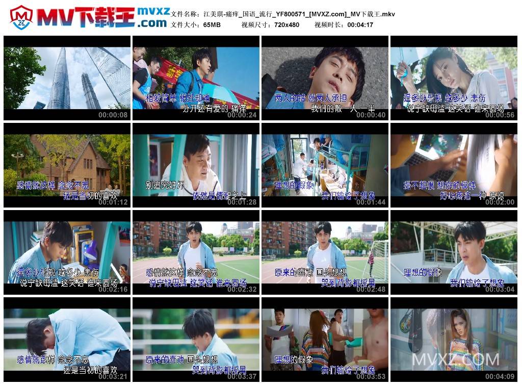 江美琪-痛痒_国语_流行_YF800571